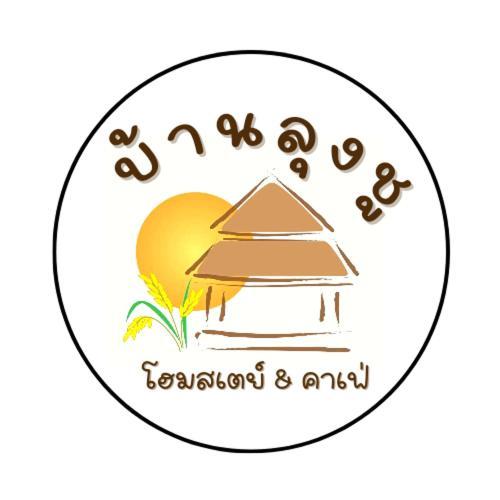 Baanlungchuhomestay&Cafe Мае Тенг Екстериор снимка